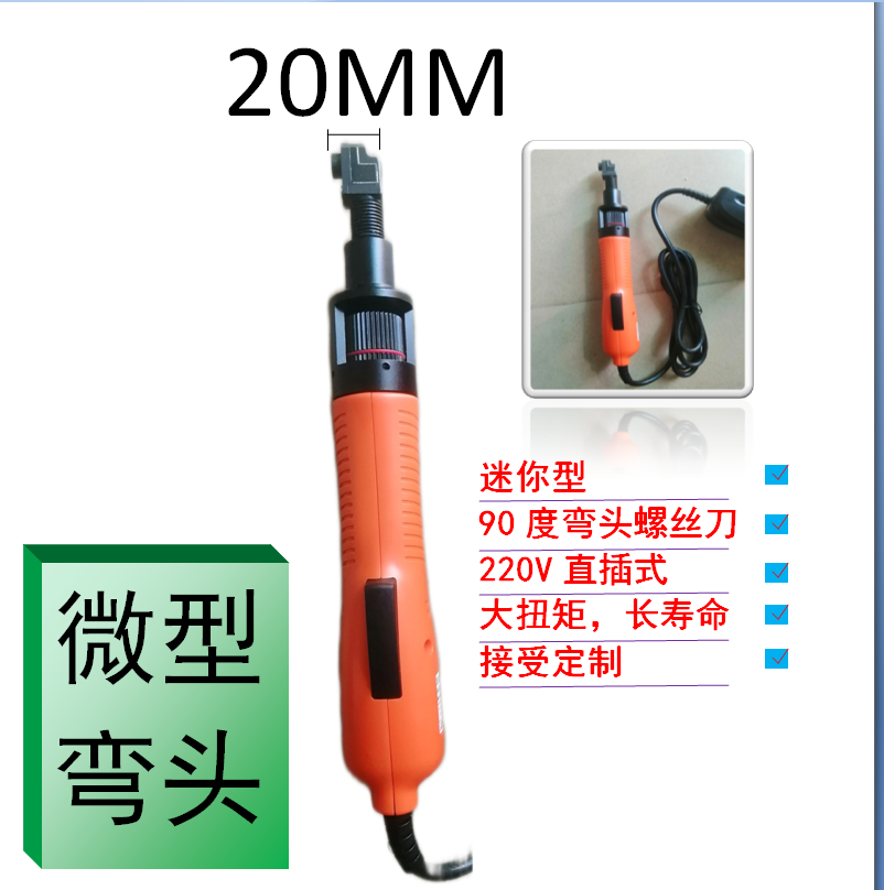 电动起子弯头电批改锥直角起子