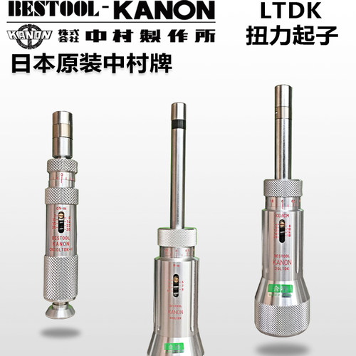 扭力批KANON12,20,30，6LTDK