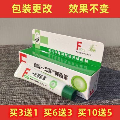 一苋喜抑菌乳霜原一见喜浓缩膏