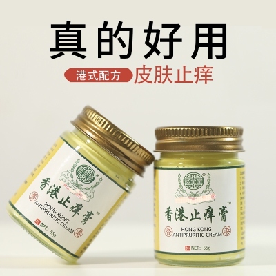 老配方香港止痒膏皮肤问题外用止痒抑菌膏顽固牛皮湿痒成人软膏