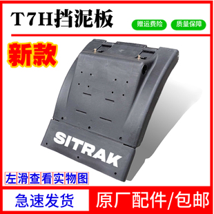 适用重汽豪沃T7H后轮挡泥板TX后轮汕德卡C7H后轮挡泥板翼子板原车