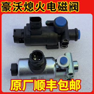 适用于豪沃重汽原厂汕德卡T5G豪沃T7H差速锁取力器排气制动电磁阀