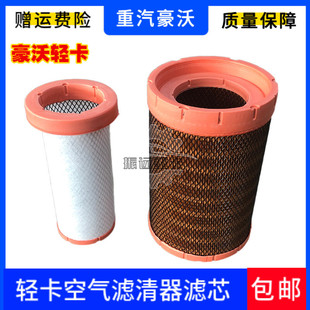 用于重汽豪沃轻卡2030空气滤芯统帅悍将滤清器空气格4.2米小货用