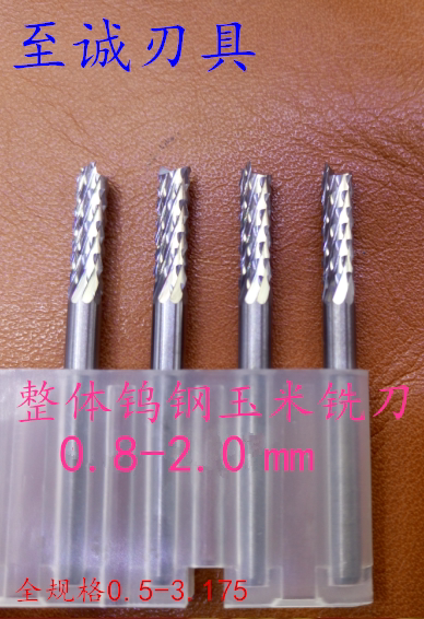 pcb整支进口材质钨钢硬质合金玉米铣刀0.8/2.0mm精雕机精密数控锣