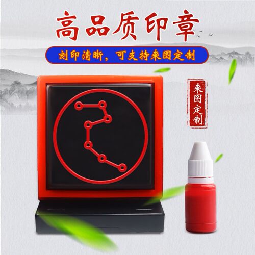 北斗七星印北斗印章七星阵招财坛城印章七星九皇印道家印章定制