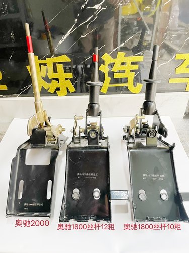 价格换挡杆奥驰厂家包邮