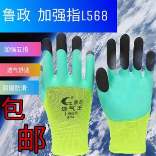 鲁政L568透气王加强指乳胶发泡手套绿色浸胶耐磨工作防护乳胶手套