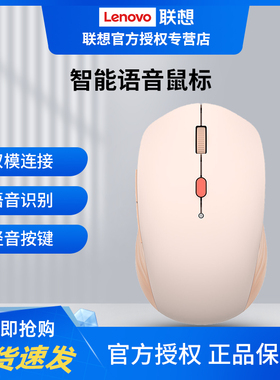 联想无线蓝牙双模智能办公鼠标MS21语音输入声控打字人体工学设计