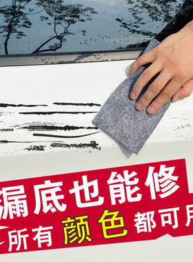 汽车划痕修复布纳米防水刮痕蜡白色漆面去除痕研磨剂刮花通用神器