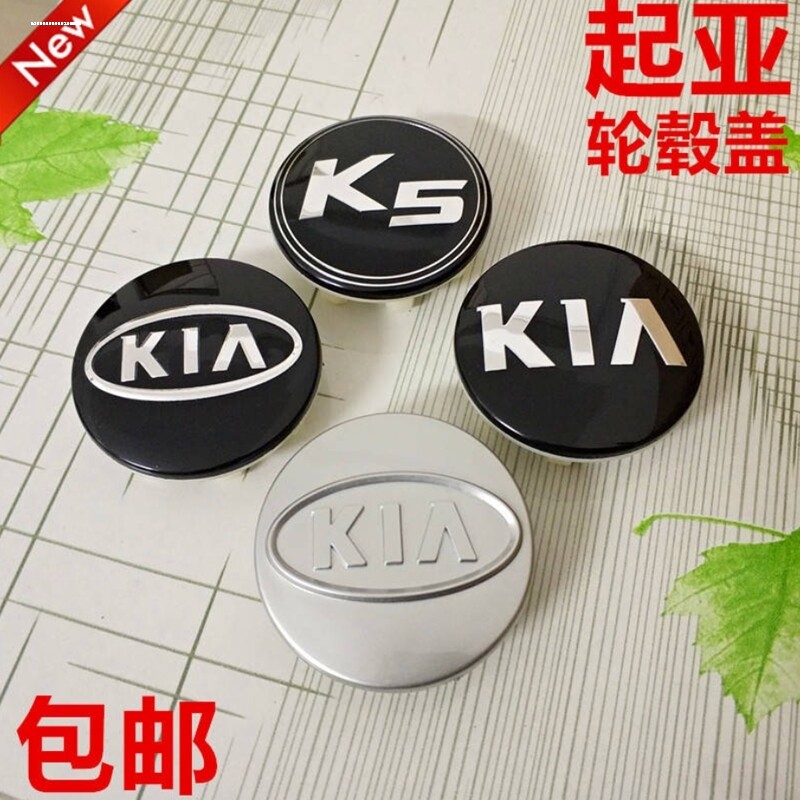 适用起亚赛拉图欧风福瑞迪索兰托智跑狮跑轮毂盖车轮胎中心盖标志