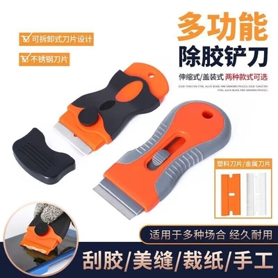 汽车贴膜工具去胶铲刀 除胶液 去胶液 玻璃除旧膜铲刀 除地胶铲刀