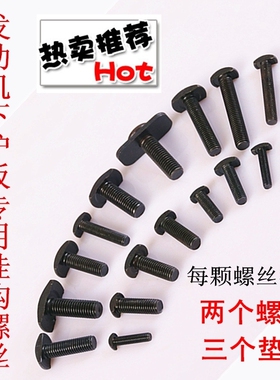 东风日产途达/途乐/nv20/风度mx6适用发动机下护板t型安装螺丝包