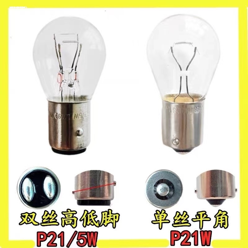 适用经典福克斯两厢三厢改装刹车灯led爆闪05-08/09-14款后尾灯泡
