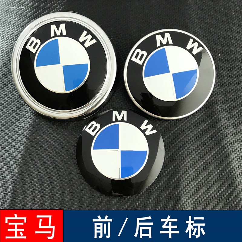 适用宝马前标 BMW适用宝马1系3系5系7系X1x3x5X6前后标尾标机盖引