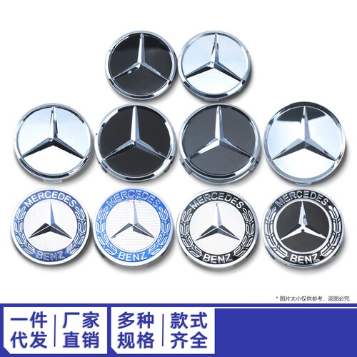 AMG轮毂盖适用奔驰c63 g63 s65 e63 s450 大G s680改装车轮标盖