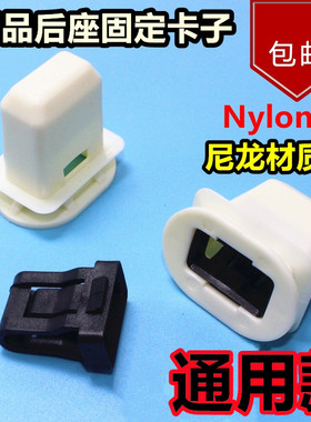 名爵MG7 MG6 MG3 MG5 GT GS汽车后座椅卡扣后排坐垫固定卡子厂