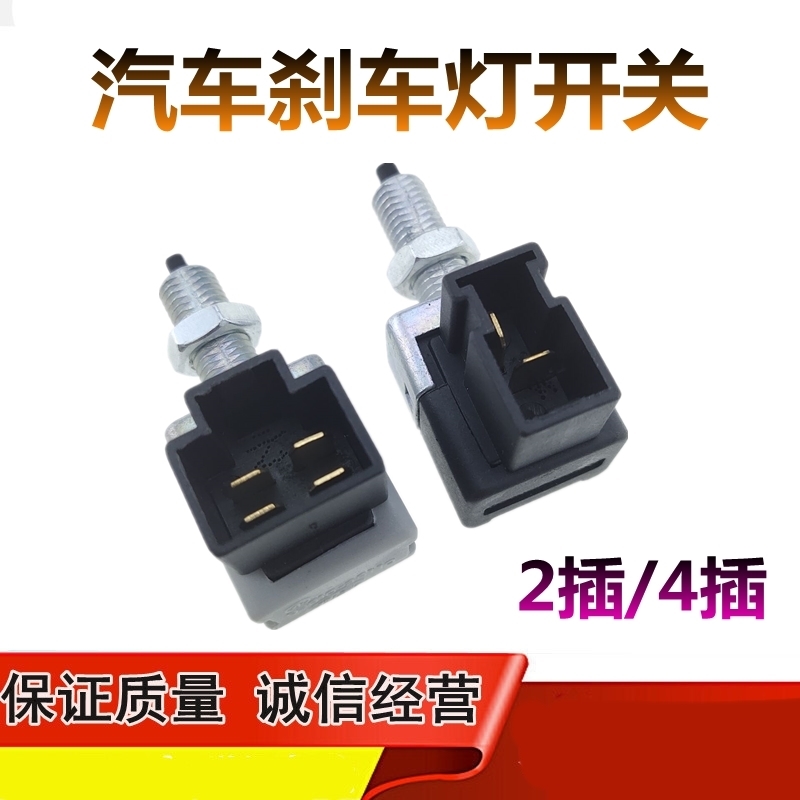 适用于现代悦动K2K3K4K5福瑞迪离合器制动踏板刹车灯开关缓冲垫片