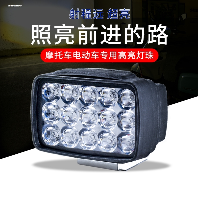 电动摩托车灯改装外置超亮自行车三轮电瓶车大灯强光LED射灯12V
