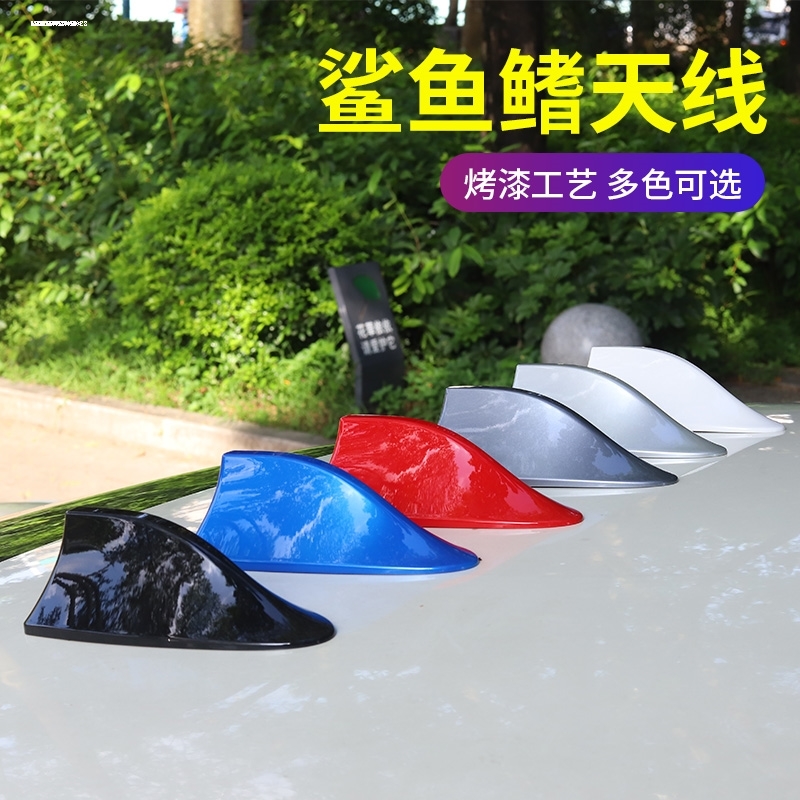 适用于新捷达新桑塔纳昕锐昕动浩纳车顶鲨鱼鳍天线改装收音功能