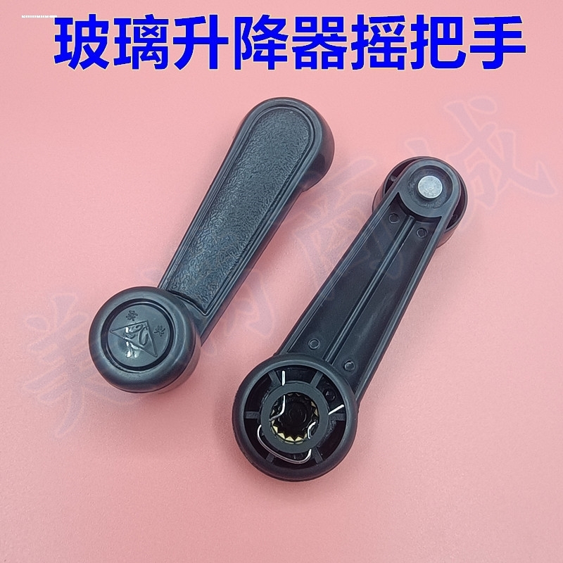 适用长安星豹 金豹新豹minii跨越王前门摇窗手柄中门玻璃摇手车