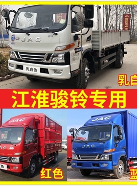 适用柳汽乘龙h7金色油漆蓝色自喷漆橙色乳白货车h7m3m5红色划痕