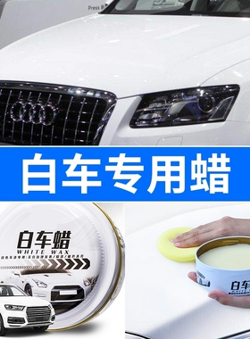 车蜡车蜡水晶硬蜡39526上光保护车用保养蜡黑白色汽车打蜡镀膜抛