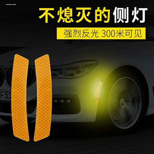 适用特斯拉ModelY/3轮眉反光贴条前杠车贴夜光夜间警示标识车身