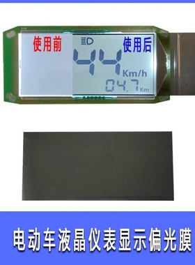 适用爱玛大乔二代Q311仪表膜AM500DQT-51A电动车屏幕贴膜显示屏