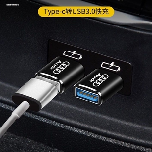 适用大众迈腾探岳X凌度汽车载Typec转USB充电转换器优U盘数据线