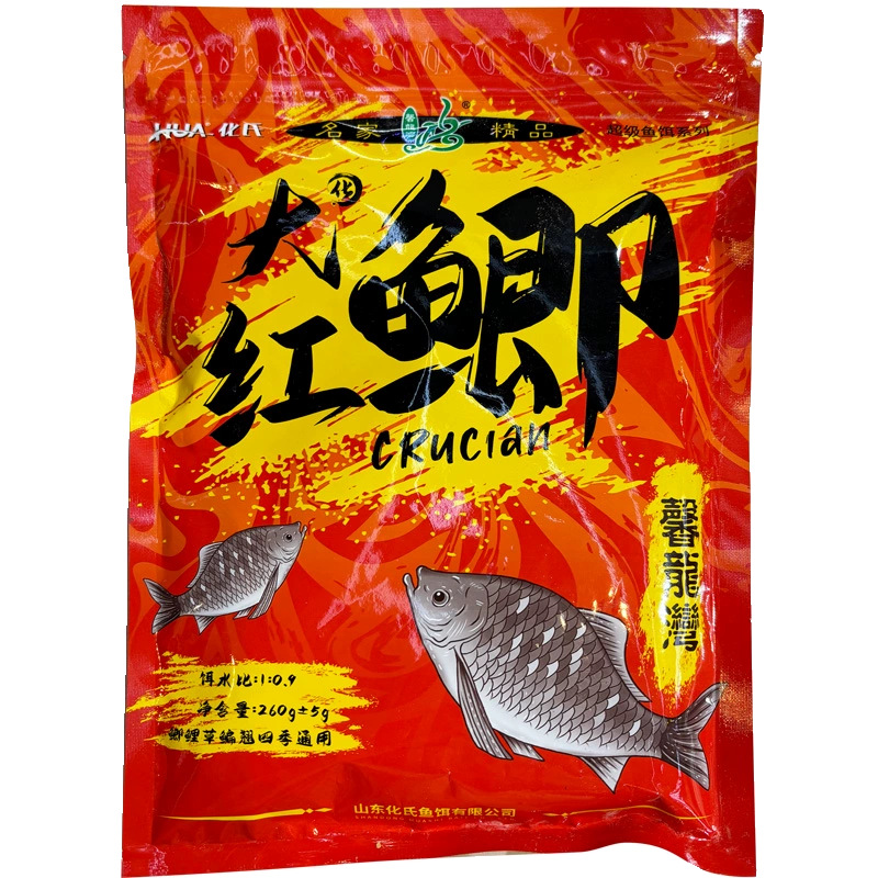 化氏大红鲫新品鱼饵化绍新鱼食野钓鲫鱼饵料260克 55袋/箱