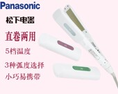 Panasonic 松下HW32直卷干湿两用小型多功能卷发棒直板夹电卷发棒