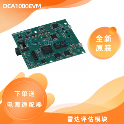 模块TI毫米波雷达DCA1000EVM