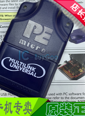 U-MULTILINK  飞思卡尔编程器仿真器 PE USB-ML-Universal 原装