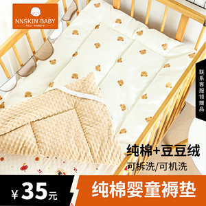 可机洗纯棉婴儿床小褥子宝宝儿童拼接床褥垫子幼儿园午睡豆豆垫被