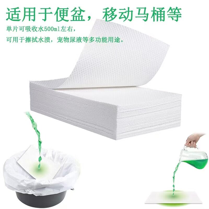 老人护理大容量吸尿纸