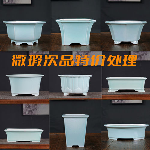 瑕疵特价花盆陶瓷青瓷时尚简约