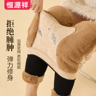 恒源祥驼绒裤女外穿加绒加厚秋冬打底裤踩脚超厚700克保暖裤冬