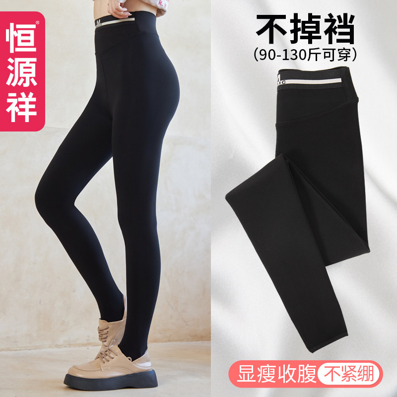 恒源祥女士打底裤加绒显瘦修身外穿秋冬高腰弹力一体裤女运动秋裤,女装/女士精品,打底裤,淘宝优惠券,粉丝福利购,淘宝优惠卷
