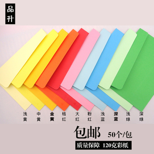 彩色信封炫彩色纸邀请函袋糖果色复古空白贺卡封套明信片纯色收纳小清新韩国礼品喜帖彩纸创意情书ins文艺