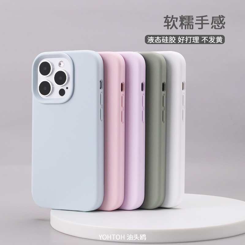 油头鸥手机壳iphone15Pro保护套适用于苹果高端14plus软糯pro液态硅胶13promax软壳12防摔橡皮擦手感冷淡