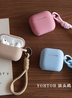 简约纯色适用于苹果airpods4保护套airpods pro3代无线蓝牙耳机保护壳2025pods3/2液态硅胶高级pro软盒一体式