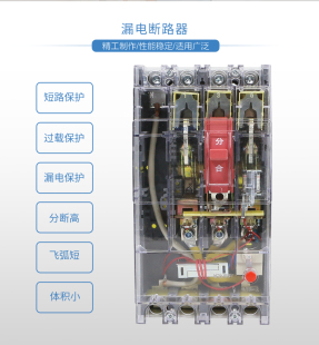 4300 上海人民DZ20LE 三相四线漏电断路器160A250A保护器塑壳开关