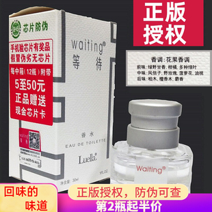正品waiting等待男女士香水女清新淡香男持久留香水花果香调女香