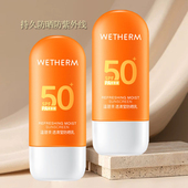 温碧泉透清莹防晒乳霜肤质50倍防紫外线全身防水防汗男女学生修护