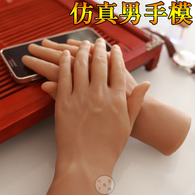 仿真男手模型深色小麦色拍摄真人倒模硅胶TPE手模摄影模特道具成