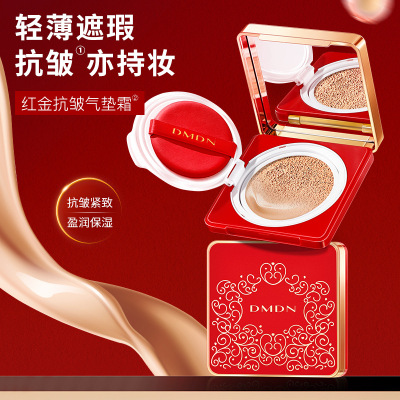 正品DMDN红金抗皱气垫bb霜套盒遮瑕保湿持久干皮不卡粉送替换芯