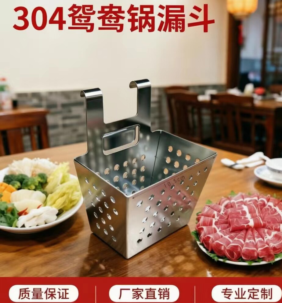 304火锅漏勺烫猪脑勺粉丝脑花漏过滤网带筛挂钩捞勺煮面漏斗