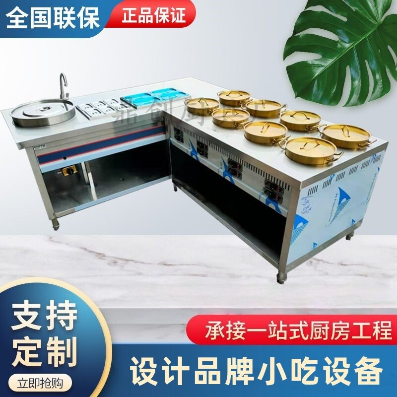 爆款热卖连锁店热卤展示黄金锅