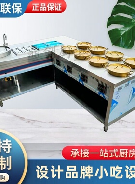 爆款热卖连锁店热卤展示黄金锅