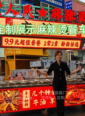 麻辣烫关东煮手推摆摊车定制